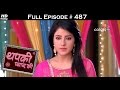 Thapki Pyar Ki - 13th November 2016 - थपकी प्यार की - Full Episode HD