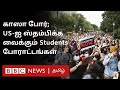 பிபிசி தமிழ் தொலைக்காட்சி செய்தியறிக்கை | BBC Tamil TV News 26/04/2024
