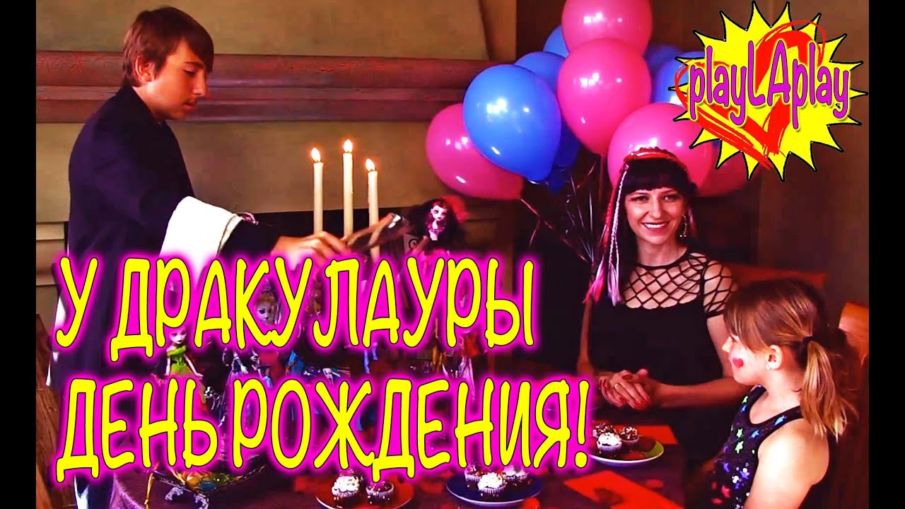 МОНСТР ХАЙ НА СМОТРЕТЬ РУССКОМ монстр хай на смотреть русском: