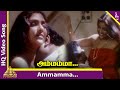 Ammamma Thaankaadhu Video Song | Middle Class Madhavan Tamil Movie Songs | Abhirami | Prabhu | Dhina