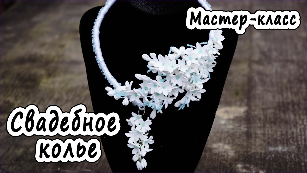 Колье из глины мастер класс Колье из глины мастер класс