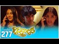 Divyadari Episode 277