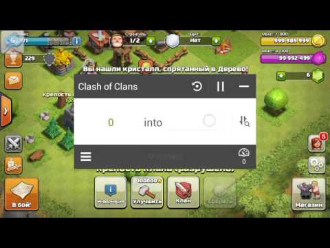 скачать clash of clans взломанную androeed.ru #4