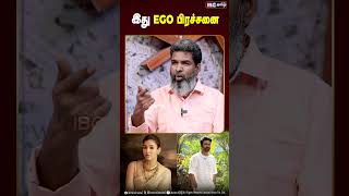 இத Ego பரசசன