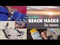Die 13 besten Beach Hacks | Mom Hacks | mamiblock - Der Mami ...