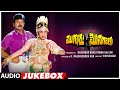 Mugguru Monagallu Telugu Movie Songs Audio Jukebox | Chiranjeevi,Ramya Krishna,Nagma,Roja|Vidyasagar