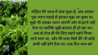 Emotional Heart Touching Story Hindi Bold Stories Suvichar Romantic Love Kahani Hindi