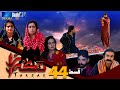 Takrar - Ep 44 | Sindh TV Soap Serial | SindhTVHD Drama