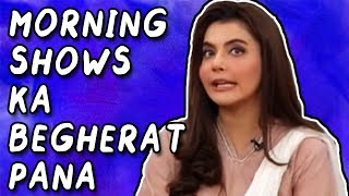 Morning Shows Ka Begheratpana - Cringe Overload - Sanas Bucket