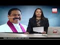 Derana English News 9.00 - 16/09/2018