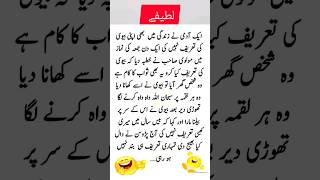 Funny Urdu Jokes 2.8M Views