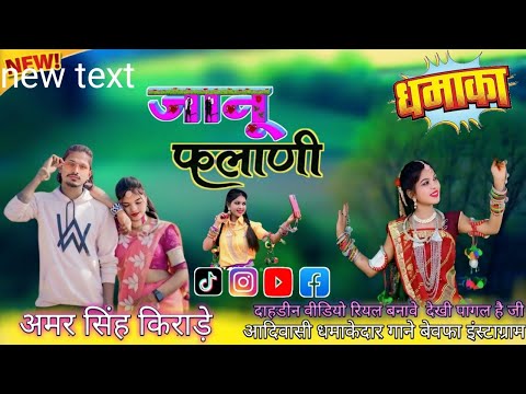 इंस्टा पर रेल बनावे पागल आदिवासी धमाकेदार गायक मुकेश डुडवे R K rajmal kirade ,2025 इंस्टा पर रेल बनावे पागल आदिवासी धमाकेदार गायक मुकेश डुडवे R K rajmal kirade ,2025