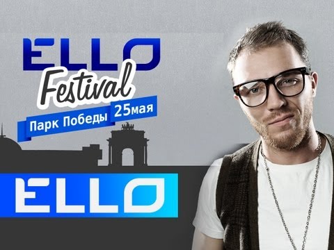 Батишта - Лови Волну Ello Festival