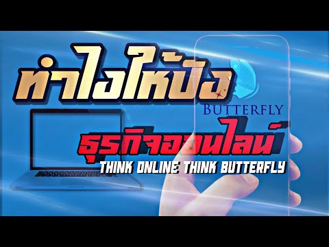 ทำไงให้ปัง ธุรกิจออนไลน์|ออนไลน์อันดับ1||หางานออนไลน์|หารายได้เพิ่ม|คอร์สเรียนออนไลน์