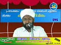 01 FAMILY LIFE IN ISLAM ISLAMIC SPEECH MALAYALAM KUDUMBHA JEEVITHAM RAHMATHULLAH SAQAFI ELAMARAM SSF SKSSFF SYS KMCC INL PDP IUML MALABAR PATTURUMAAL