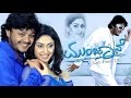Munjane Kannada Full Movie | Munjane Kannada Movie | Ganesh Kannada Movies | Kannada Movies