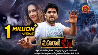 Maharani Kota Full Movie - 2018 Telugu Horror Movies - Richard Rishi, Aanni Princy