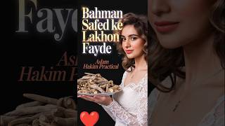 मद मन क तज स बढए Behman Safed Ke Fayde Behman