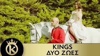 Kings - Dyo Zoes