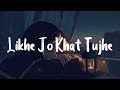 Likhe Jo Khat Tujhe [Slowed+Reverb] - Mohammed Rafi | Textaudio 😍
