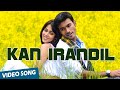 Kan Irandil Official Video Song | Uthama Puthiran | Dhanush | Genelia