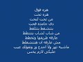 كلمات اغنية جنس ناعم.wmv