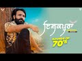 Babbu Maan : Ishqpura (Version 1) Sounds of 70's | Latest Punjabi Songs 2021