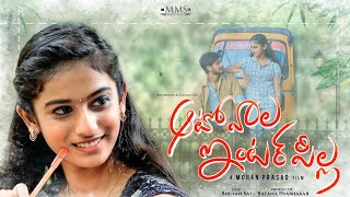Autowala Inter Pilla Latest Love Shortfilm Telugu Shortfilm 2021 Mmsshortfilms.