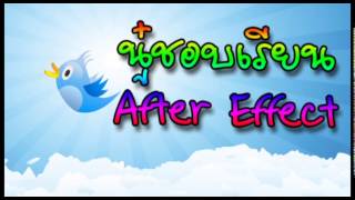 43 Ajchara