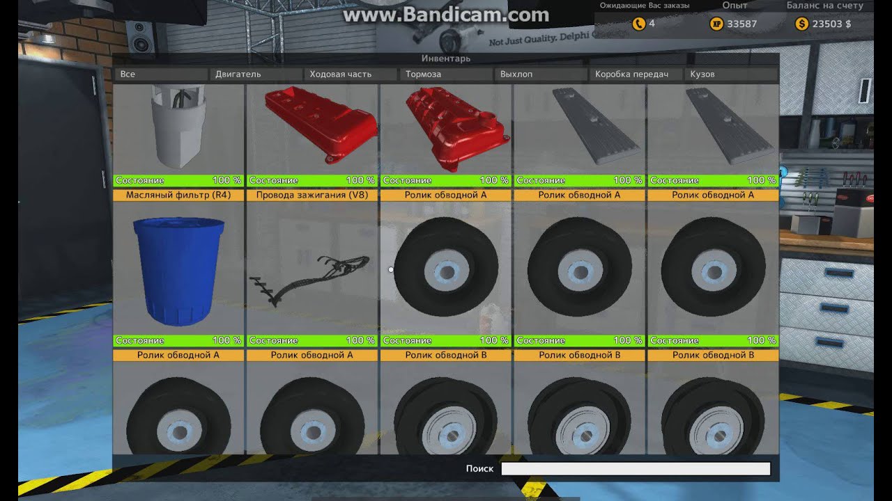 Car mechanic simulator 2015 как сделать много опыта и денег Car mechanic simulator 2015 как сделать много опыта и денег