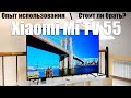Xiaomi Mi TV 4S 55 - Реальный опыт использования. Стоит ли покупать или нет?