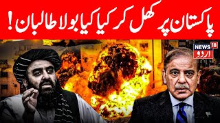 Afghanistan Fm Muttaqi Live Afghanistan Stan Tensions Peace Remains Our Priority Muttaqi