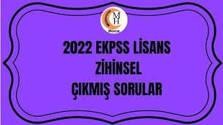 2022 Ekpss Li̇sans Zi̇hi̇nsel Çikmiş Sorular 26-30 Detayli Anlatim