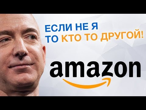 Насколько Велик Amazon Насколько Велик Amazon