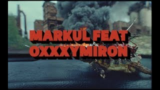 Markul Feat Oxxxymiron / Teaser
