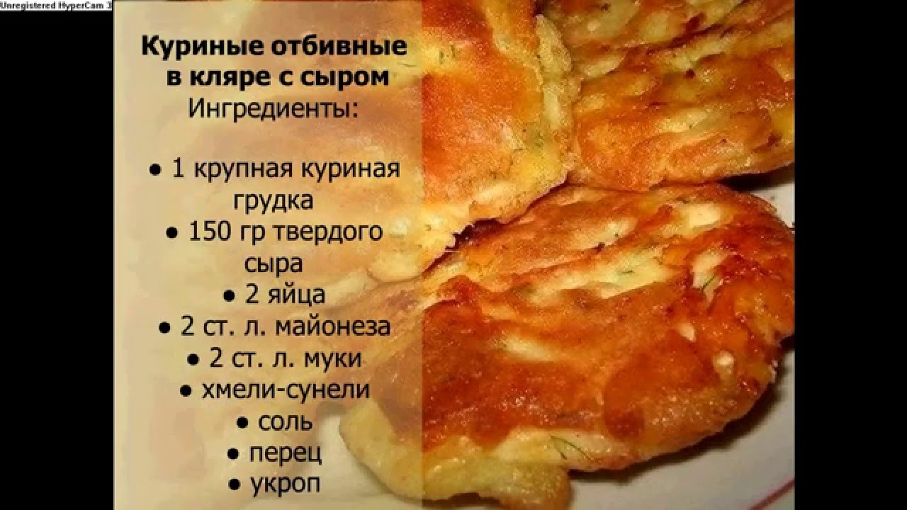 107Кляр для отбивных из курицы рецепт пошагово