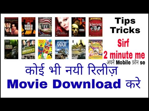 All new movie download in 2 Minute [ hindi / urdu ]