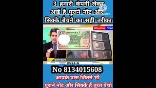 95,000- मलग Sell Old Coin Real Price And Real Buyer Contact Number, Rare Coin Of 1 Rupees