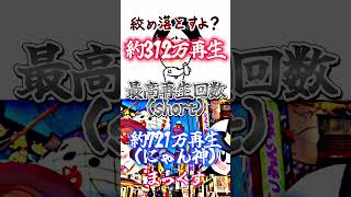 さみーNnvsにゃん神まっくす　最強との対抗戦#強さ比べ#団体戦#比べてみた