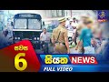 Siyatha News 6.00 PM 15-05-2023