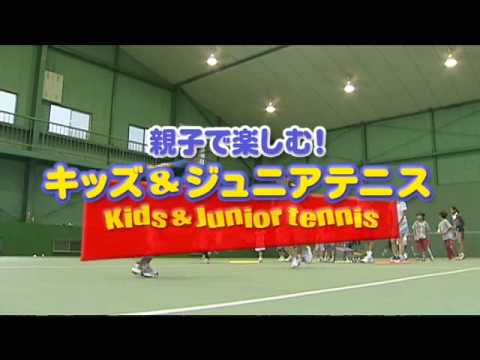 親子で楽しむ！キッズ＆ジュニアテニス-kids＆junior テニス