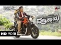 Vajrakaya | Usire | HD Video Song | Dr. Shivarajkumar | Nabha Natesh | Arjun Janya | A.Harsha