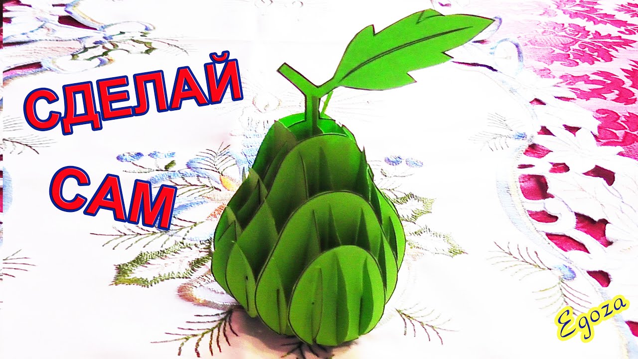 Сделай своими руками невероятно Сделай своими руками невероятно