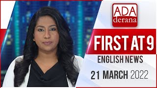 Ada Derana First At 9.00 - English News 21.03.2022