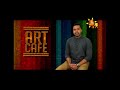 Art Cafe 25-07-2020