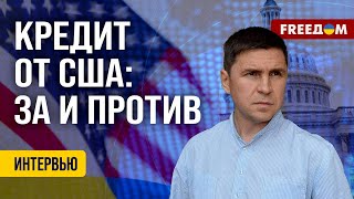 Михаил Подоляк. Интервью (2024) Новости Украины