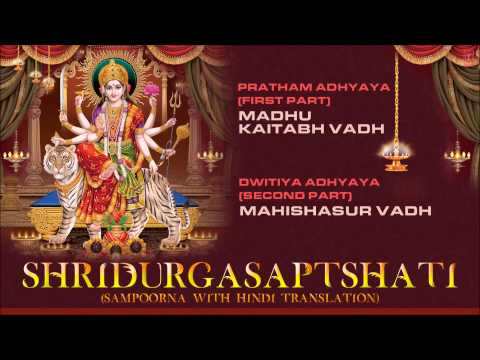 Durga Saptshati Sampoorna with Hindi Translation Part 12 By...