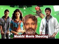 Makkhi Movie Shooting | Nani | Kiccha Sudeep | Samantha | SS Rajamouli | Eega Making Video