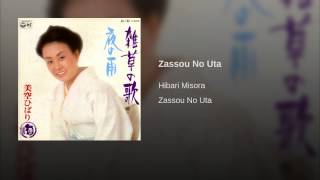 Zassou No Uta Zassou No Uta