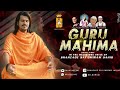 GURU MAHIMA - SATGURU SAI VASANGHOT SAHEB #sai_omiram